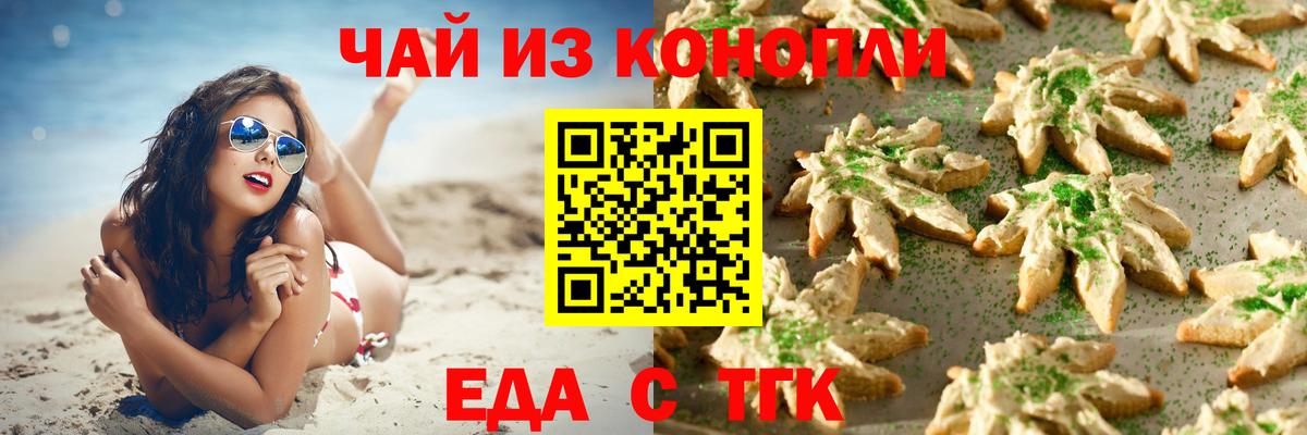 Отрадный  Canna-Cookies марихуана  Вход с VPN 