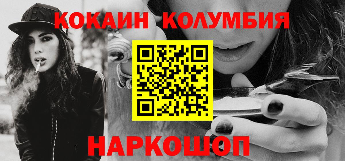 COCAIN Перу  Вход с VPN  КОКАИН  COCAIN 99%  купить наркотик  Отрадный 