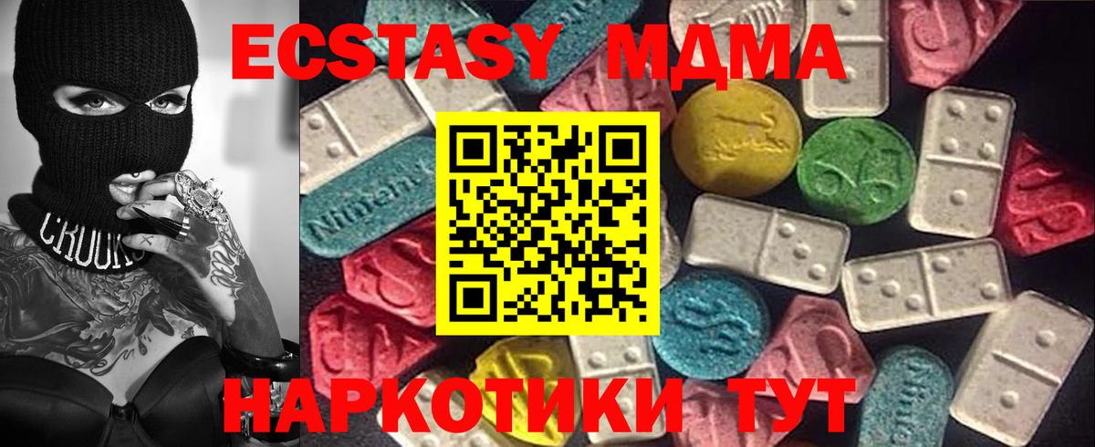 Ecstasy TESLA  Вход с VPN  Отрадный  ЭКСТАЗИ  ЭКСТАЗИ TESLA 
