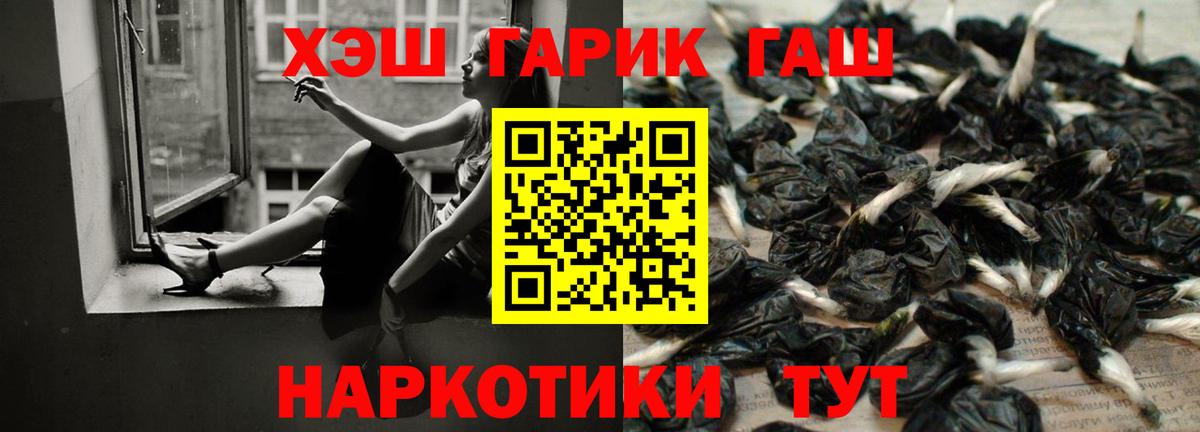 Гашиш AMNESIA HAZE  ГАШ  Отрадный  Вход с VPN 