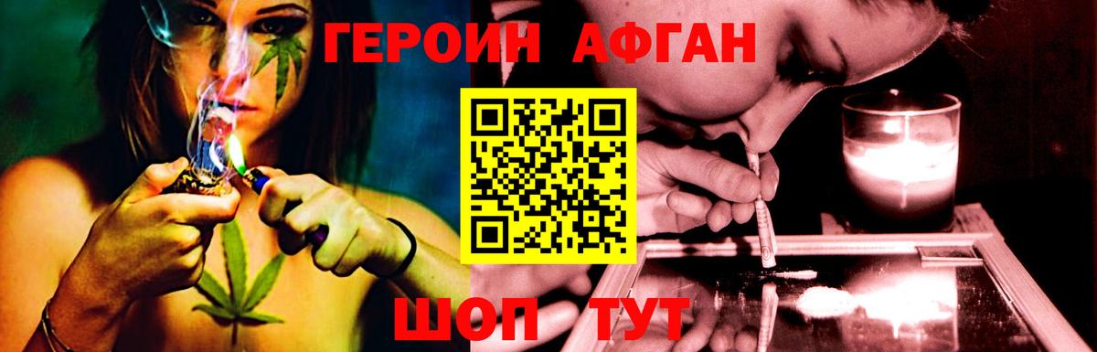 Отрадный  ГЕРОИН Афган  Вход с VPN 
