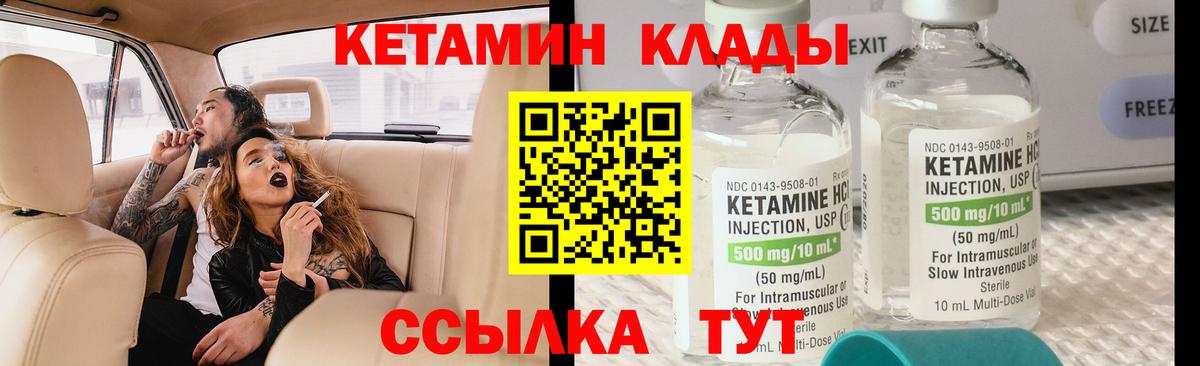 КЕТАМИН ketamine  КЕТАМИН VHQ  Вход с VPN  darknet Telegram  Отрадный 