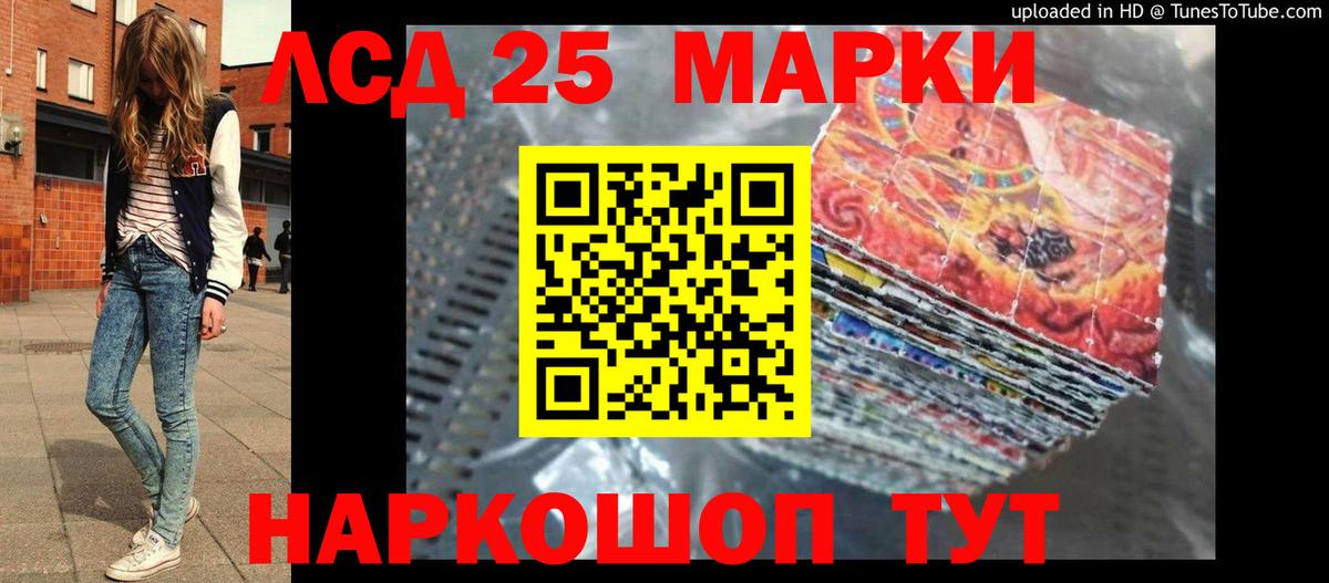 LSD-25 экстази кислота  LSD-25 экстази ecstasy  Вход с VPN  Отрадный 