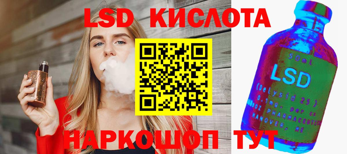 Лсд 25 экстази ecstasy Отрадный
