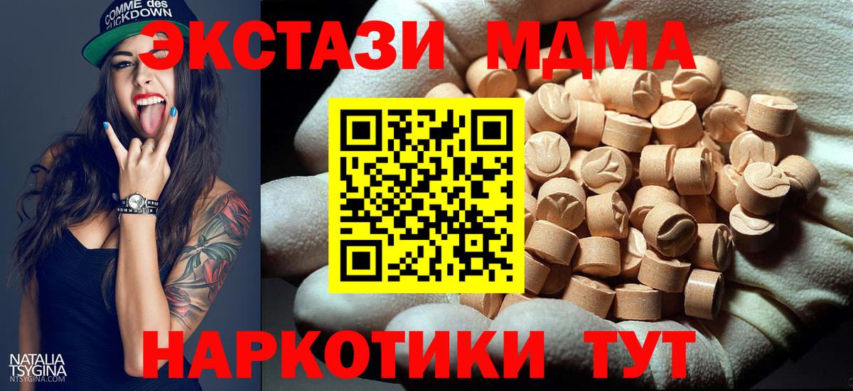 MDMA Molly Отрадный