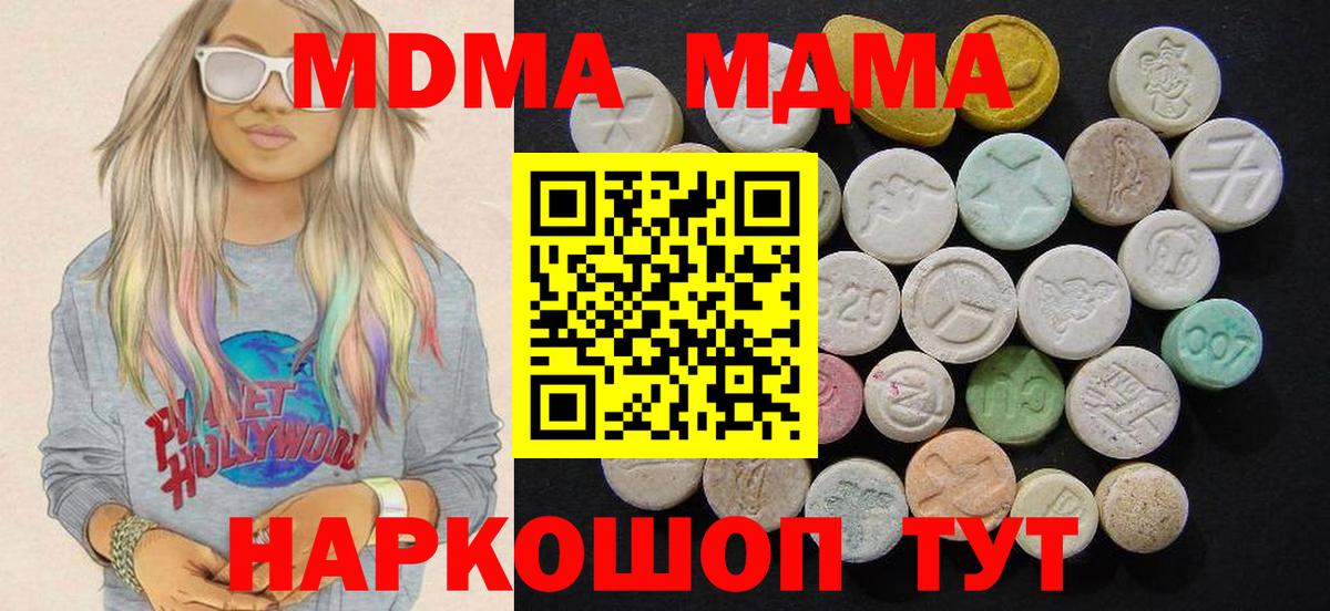 Отрадный  МДМА VHQ  MDMA молли  Вход с VPN 