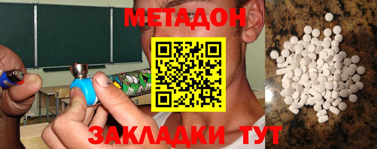 Метадон кристалл  Вход с VPN    рабочий сайт  Отрадный 