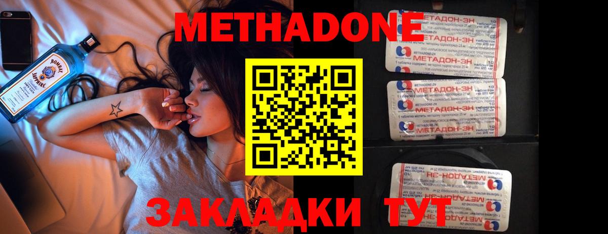 Меф Отрадный