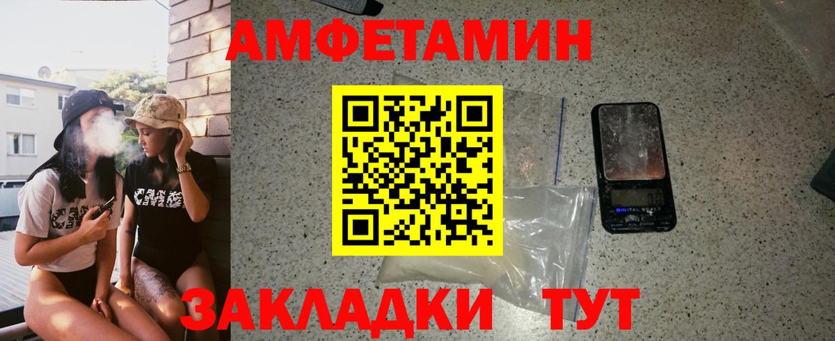 МЕТАМФЕТАМИН мет Отрадный