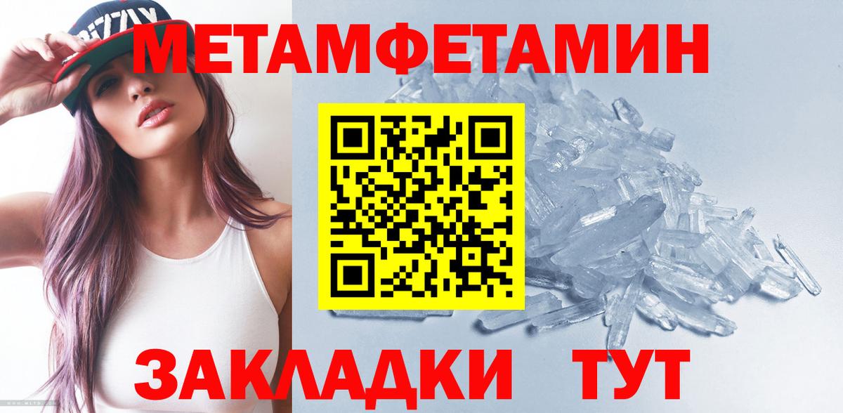 МЕТАМФЕТАМИН мет  Вход с VPN  Отрадный  МЕТАМФЕТАМИН мет 