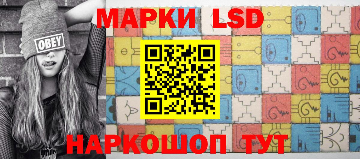 Марки 25I-NBOMe 1,8мг  Вход с VPN  Отрадный  Марки 25I-NBOMe 1,8мг 