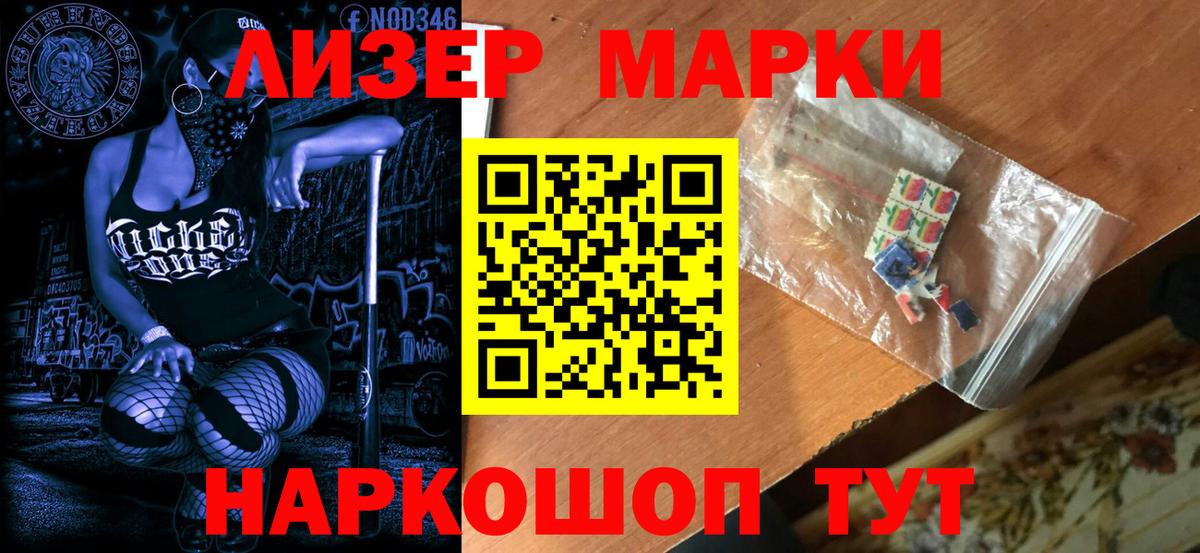 Марки N-bome 1,8мг Отрадный